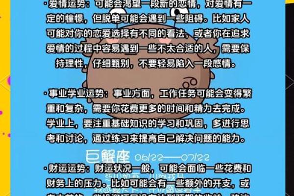 2025年巨蟹座7月份适合动土吉日一览表_2025年巨蟹座7月动土吉日一览表选择最旺日子指南