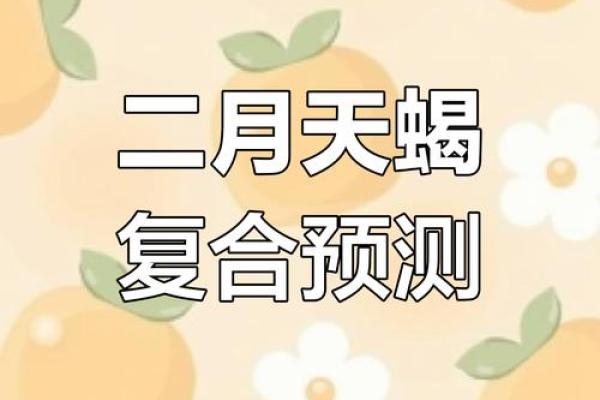 2025年天蝎座3月份适合理发的择吉日