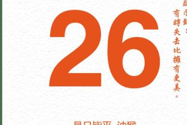 2025年4月份生肖羊动土好吉日分享 2025年4月生肖羊动土吉日分享与选择指南