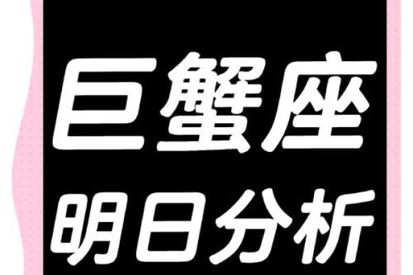 2020年巨蟹座5月份开业吉日推荐_巨蟹座2021年五月份占卜