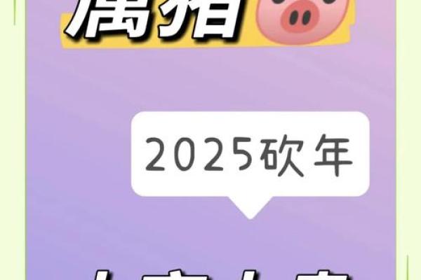 2025年3月份生肖猪乔迁好吉日分享