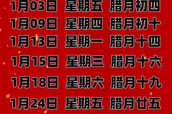 2024年5月份属牛的人乔迁吉日精选