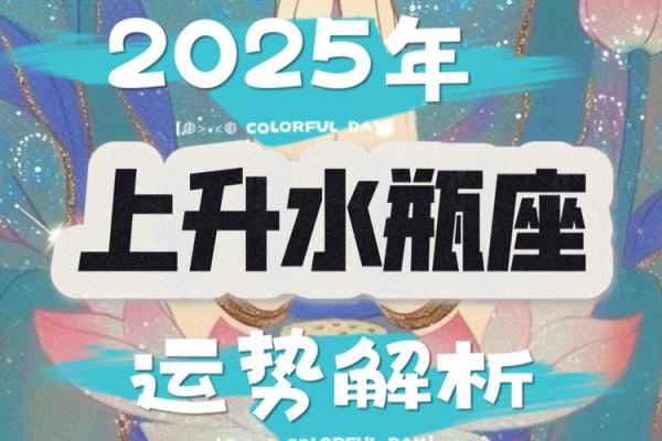 2025年水瓶座3月份适合领证的好日子推荐