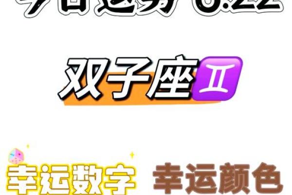 2025年双子座6月份适合动土的日子_2021年双子六月运势