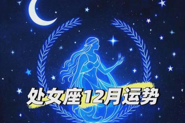 2025年处女座3月份适合乔迁的好日子推荐