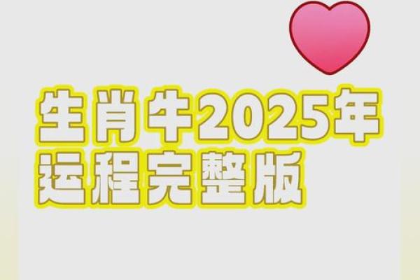 2025年生肖牛适合理发的好日子推荐