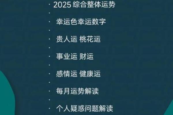 2025年属兔动土吉日大全2025年6月最佳动土日子与选择指