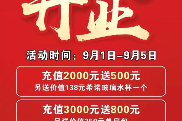 2020年5月份属牛开业黄道吉日有哪几天 2020属牛开业吉日推荐5月份最旺开业日子选择指南