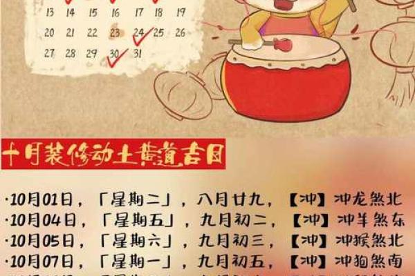 2025年双鱼座11月动土吉日一览表最旺吉日选择指南