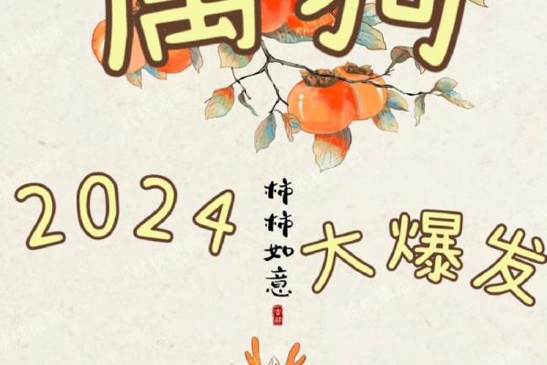 2024年属狗适合乔迁的日子