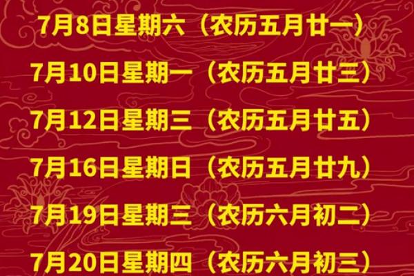 2020年7月开业入宅吉日查询 2021年七月开业黄道吉日查询