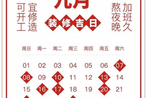 2025年4月份适合动土新居的黄道吉日 2025年4月份适合动土新居的黄道吉日有哪些