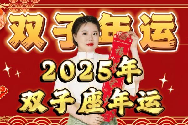 2025年双子座12月份动土吉日推荐 2020双子座12月爱情占卜