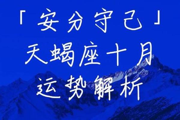 2025年天蝎座8月份适合动土的好日子推荐_2025年天蝎座8月动土吉日推荐与选择指南