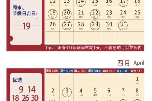 2025年天平座3月份适合领证吉日一览表