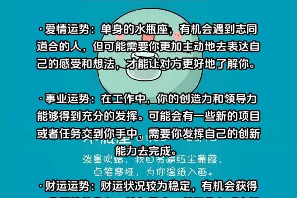 2025年水瓶座11月动土吉日推荐与选择指南_204349