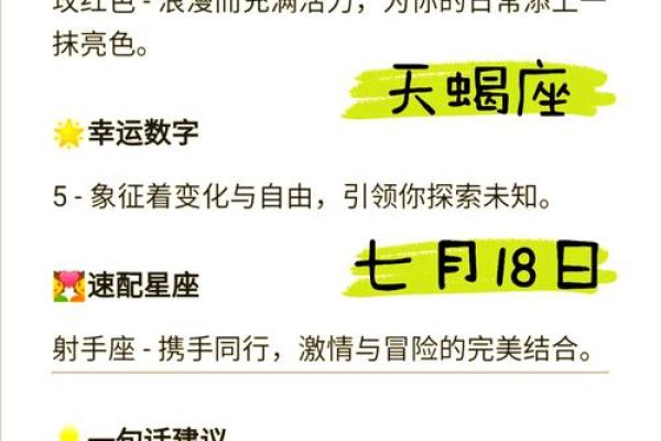 2025年天蝎座9月份适合动土的好日子推荐_2025年天蝎座9月动土吉日推荐与选择指南