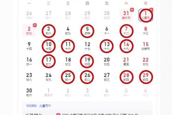 黄道吉日2025年5月属虎动土一览表_2025年属虎动土吉日一览5月最旺动土日子推荐与选择指南