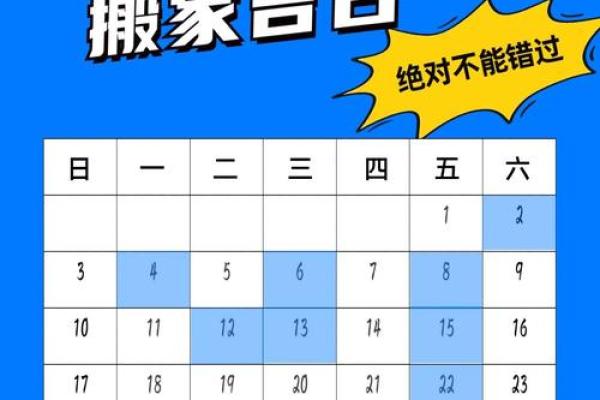 2025年生肖狗动土吉日推荐12月最佳动土日子分享