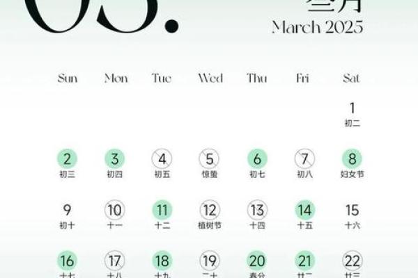 2025年属虎动土吉日推荐6月最佳动土日子选择指南