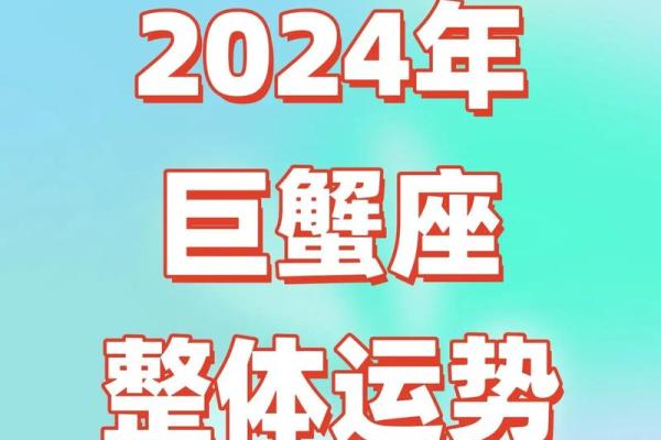 2025年巨蟹座1月份动土吉日精选_2821年巨蟹座