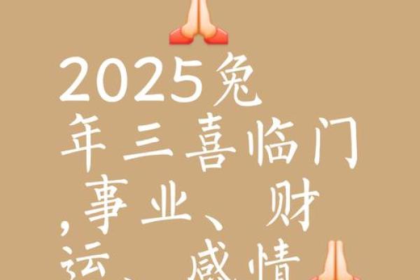 2025年属兔领证黄道吉日