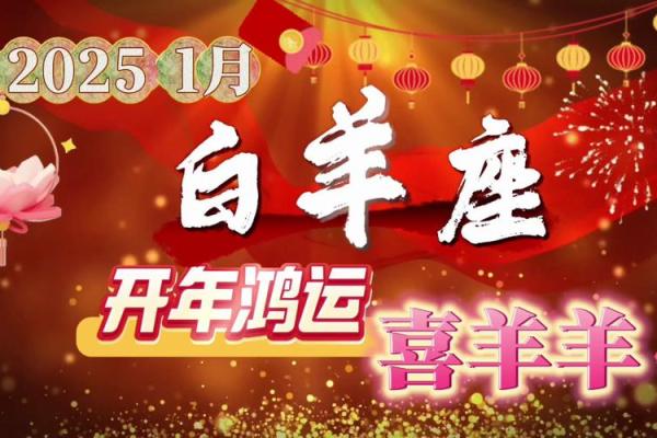 2025年白羊座7月份动土吉日精选 2021白羊座7月最旺日