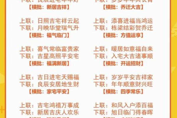 2024年5月份生肖兔乔迁好吉日分享