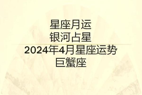 2025年巨蟹座4月份动土吉日推荐_2025年巨蟹座4月动土吉日推荐与选择指南