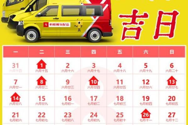 2025年狮子座8月动土吉日推荐与选择方法
