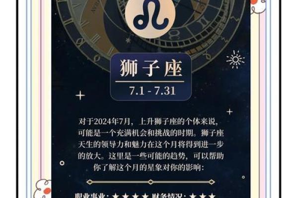 2025年狮子座8月动土吉日推荐与选择方法
