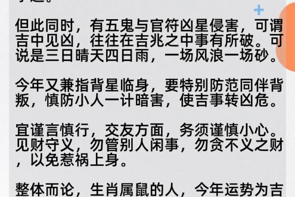 2025年属鼠动土吉日推荐2025年10月最佳动土日子指南