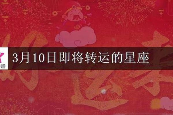 2025年天蝎座3月份开业吉日推荐