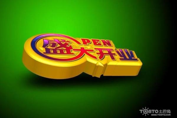 2025年天蝎座3月份开业吉日推荐