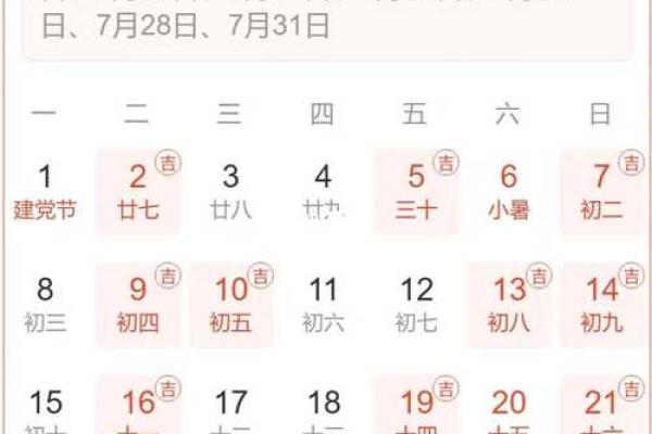 2025年双鱼座3月份适合领证吉日一览表