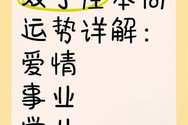 2025年双子座11月份动土吉日精选_双子座2020年11月感情爱情