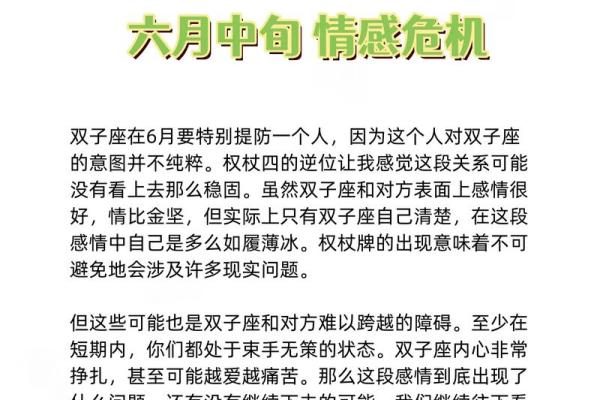 2025年双子座11月份动土吉日精选_双子座2020年11月感情爱情