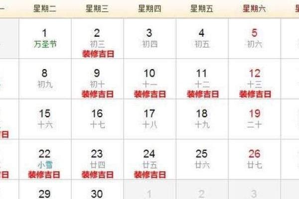 2020年9月开业黄道吉日一览表 # ('Connection aborted.', ConnectionResetError(10054, '远程主机强迫关闭了一个现有的连接。', None, 10054, None))