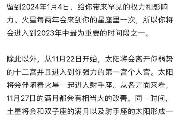 2024年射手座乔迁黄道吉日