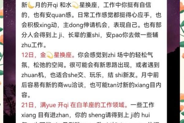 2025年白羊座7月份适合动土吉日一览表_白羊座2021年7月下半月感情运势塔罗占卜