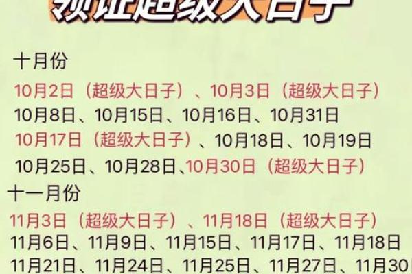 2025年3月份属虎的人乔迁吉日精选