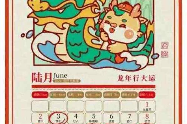 2024年5月份生肖羊乔迁好吉日分享