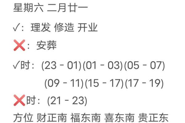 2025年3月份属龙的人最佳乔迁吉日大全