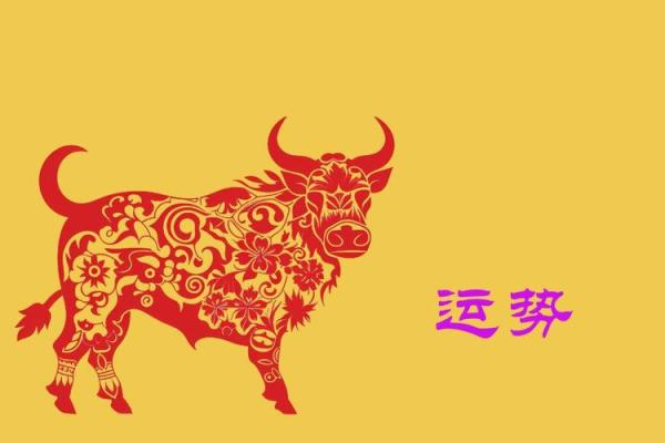 2025年3月份生肖牛领证好吉日分享