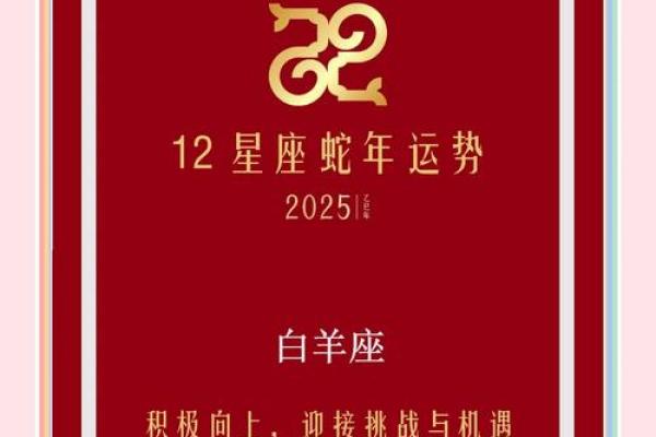 2025年白羊座5月份适合动土的好日子推荐 2025年白羊座5月动土吉日推荐与选择指南