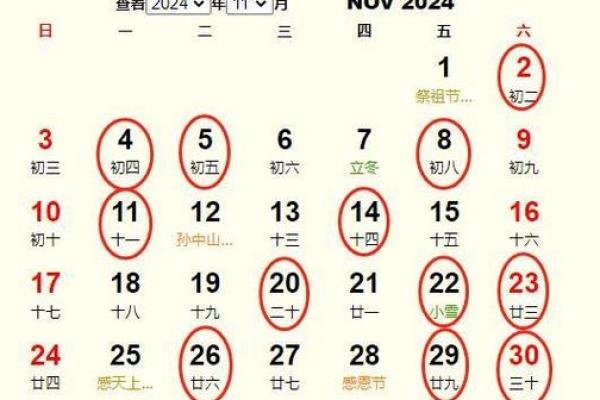 黄道吉日2025年11月生肖羊动土吉日查询