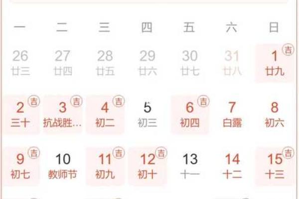 2024年属兔乔迁黄道吉日