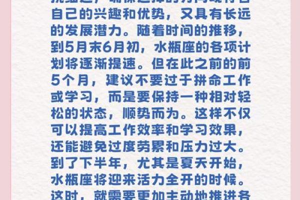 2025年水瓶座2月份适合动土的日子_2025年水瓶座全年运势详解