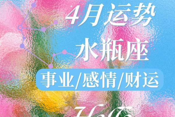 2025年水瓶座5月份动土吉日精选_2025年水瓶座全年运势完整版