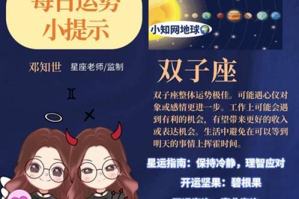 2025年双子座1月份动土好吉日分享_2025年双子座1月动土吉日分享最旺动土选择指南